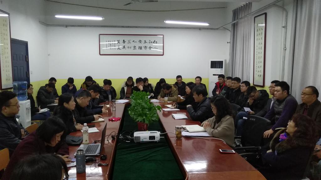 伟德bv1946官网召开新学期全体教职工大会